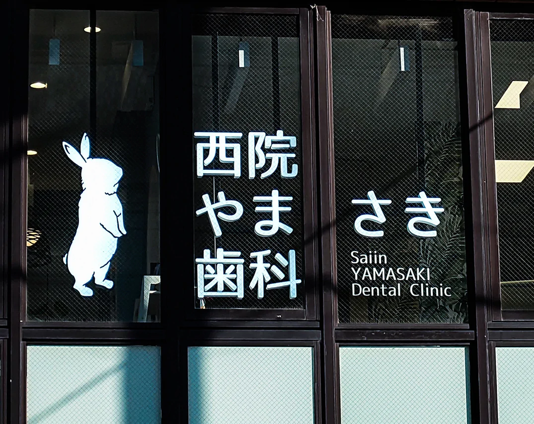 医院外観